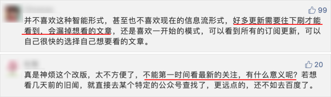 微信又“地震式”改版，这次我们该如何「自救」？