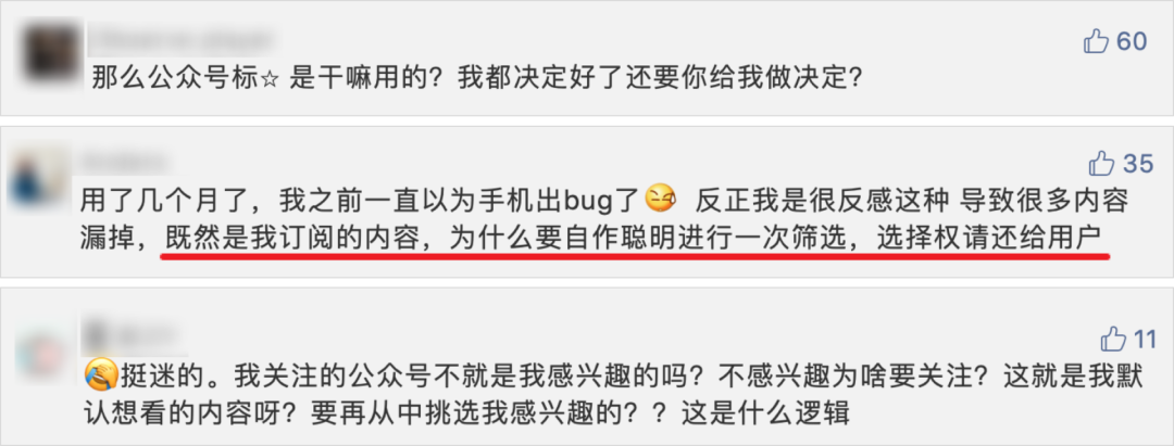 微信又“地震式”改版，这次我们该如何「自救」？
