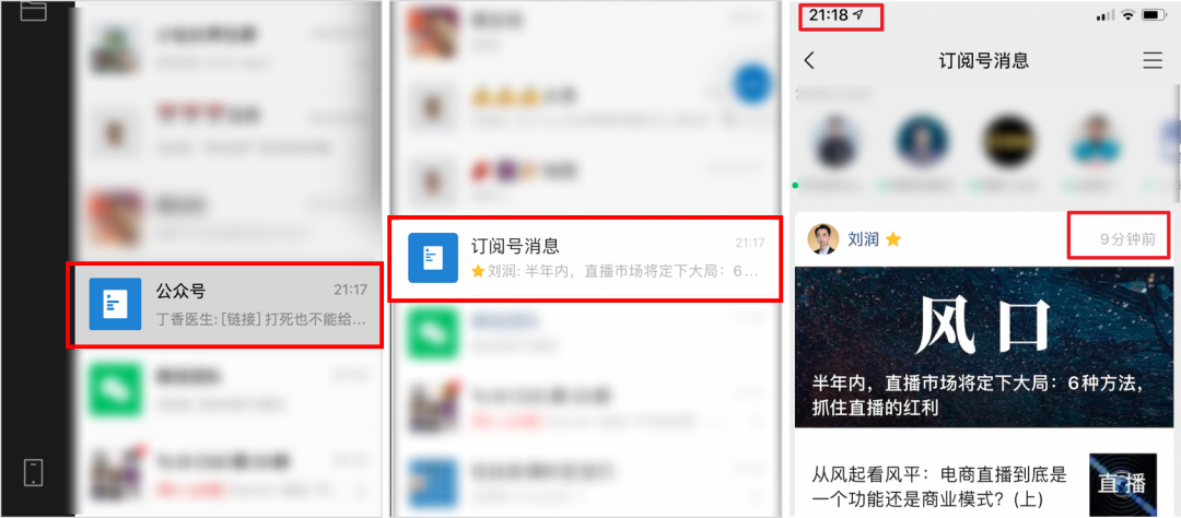 微信又“地震式”改版，这次我们该如何「自救」？