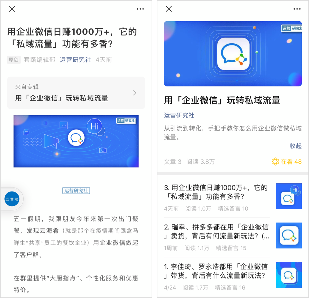 微信又“地震式”改版，这次我们该如何「自救」？