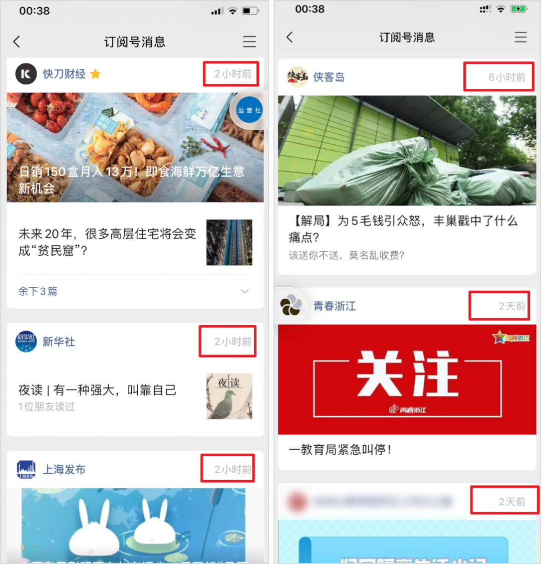 微信又“地震式”改版，这次我们该如何「自救」？