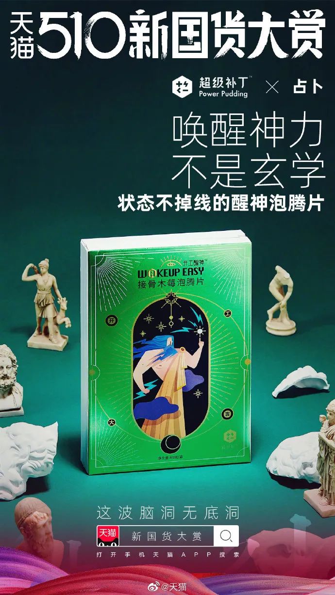 周大生麻将项链？这波国潮我看不行