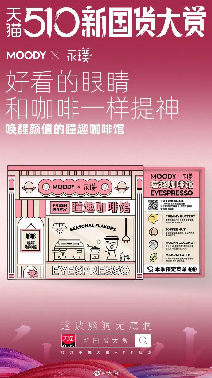 周大生麻将项链？这波国潮我看不行