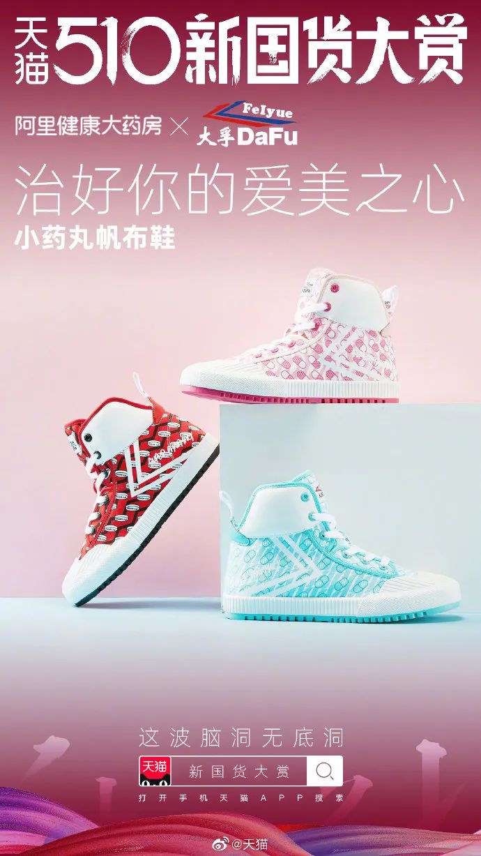 周大生麻将项链？这波国潮我看不行