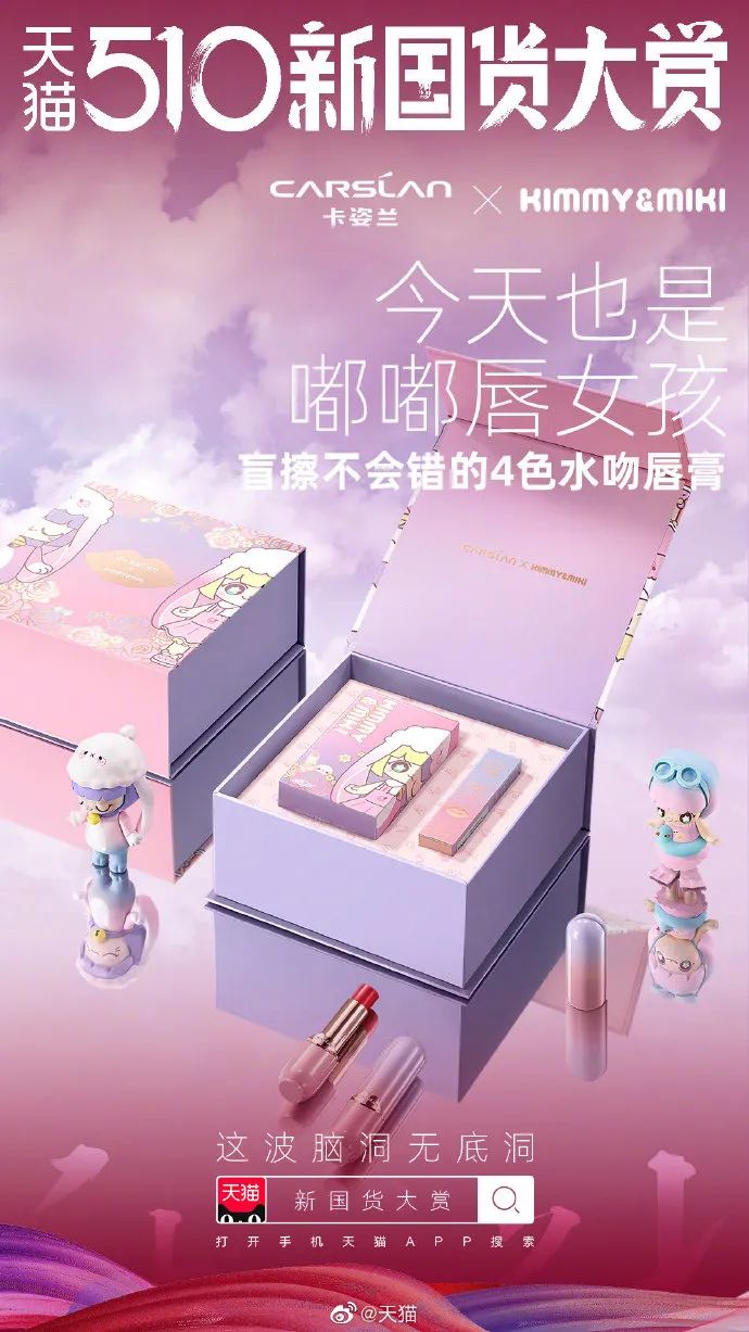 周大生麻将项链？这波国潮我看不行