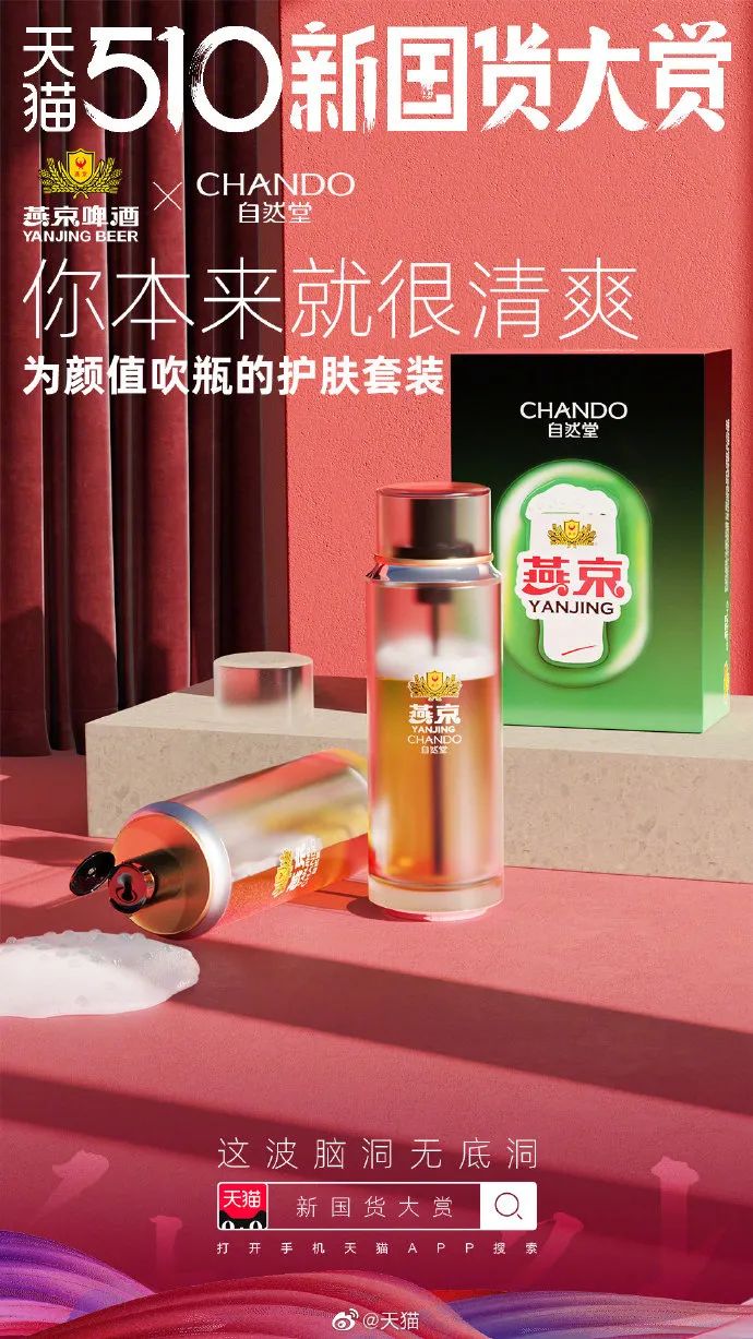 周大生麻将项链？这波国潮我看不行