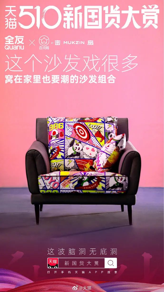 周大生麻将项链？这波国潮我看不行