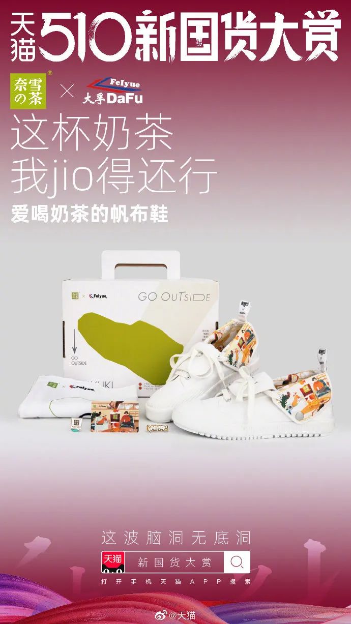 周大生麻将项链？这波国潮我看不行