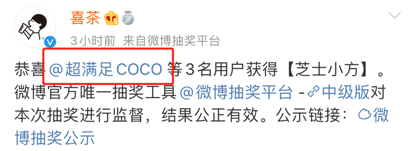 喜茶又双叒错付，这次是coco