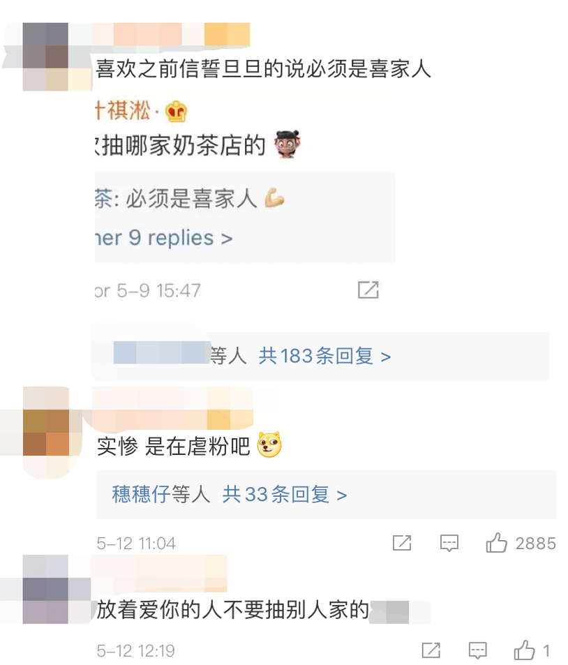 喜茶又双叒错付，这次是coco