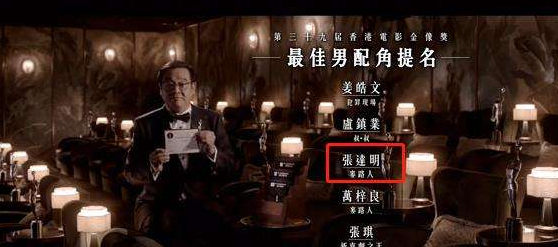 金像奖获奖名单出炉，海报竟成最大亮点