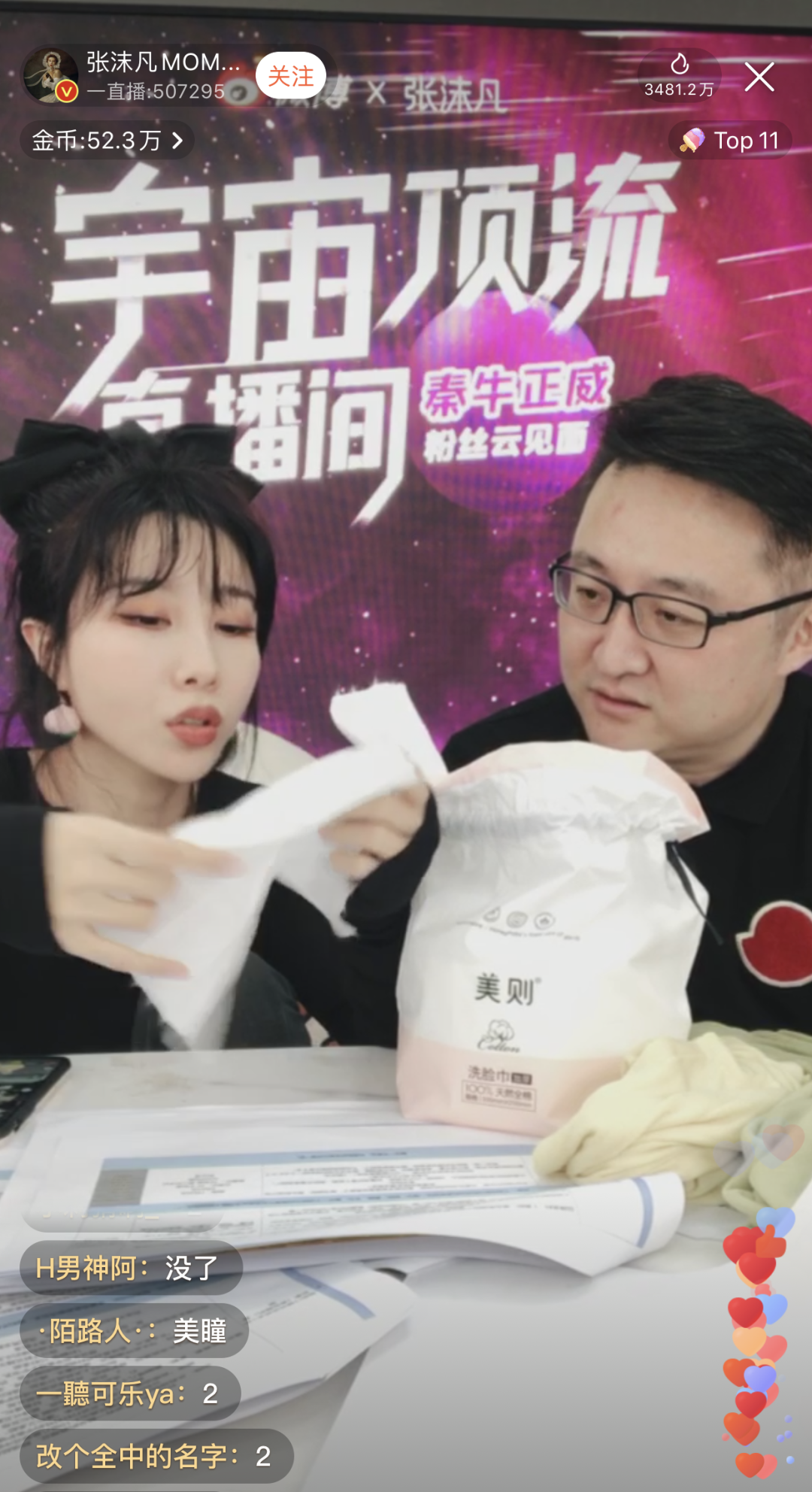 关于直播电商的10个未来