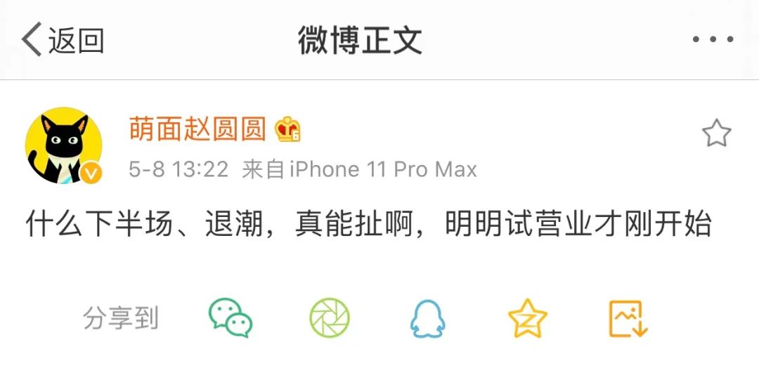 关于直播电商的10个未来