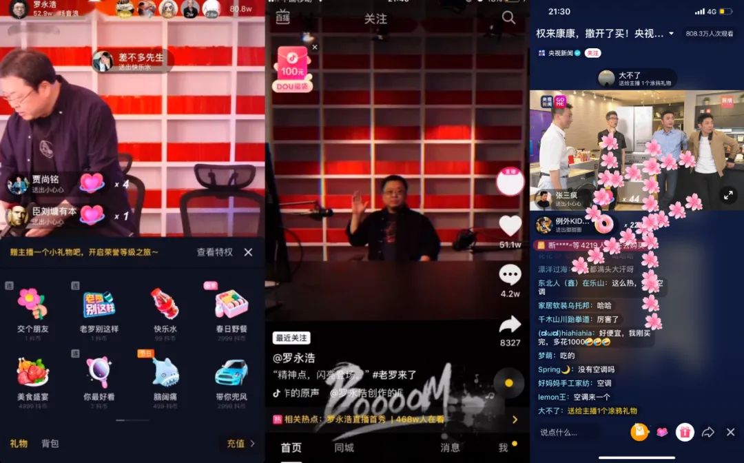 关于直播电商的10个未来