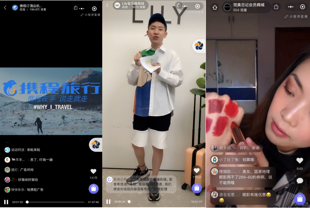 小程序会是直播的下一个风口吗？