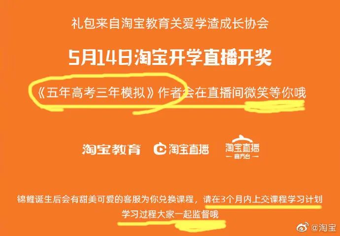 送学渣学习大礼包？好狠一淘宝！