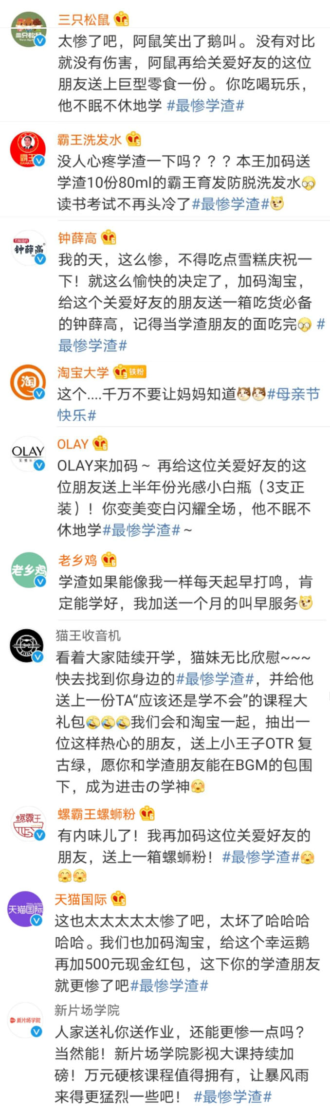 送学渣学习大礼包？好狠一淘宝！