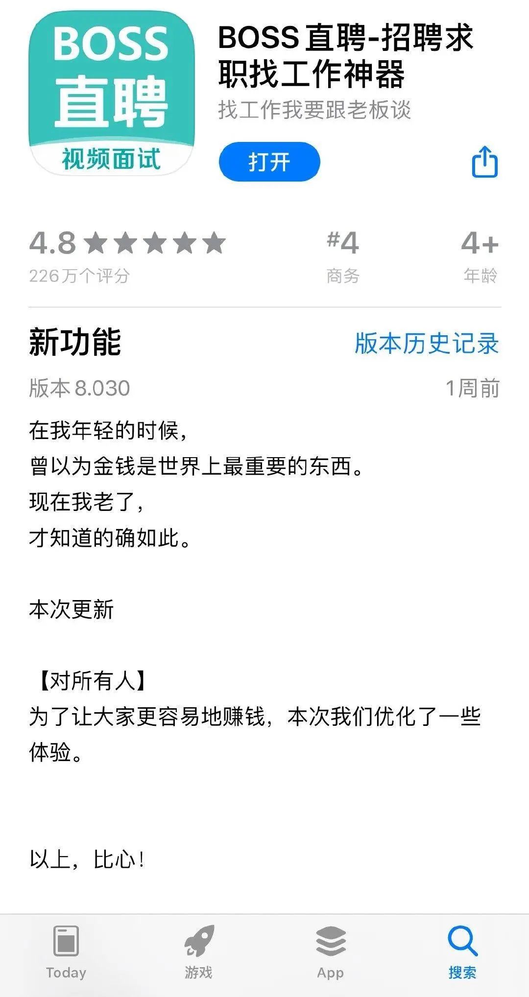 有种套路叫做：直白的广告，扎心的营销