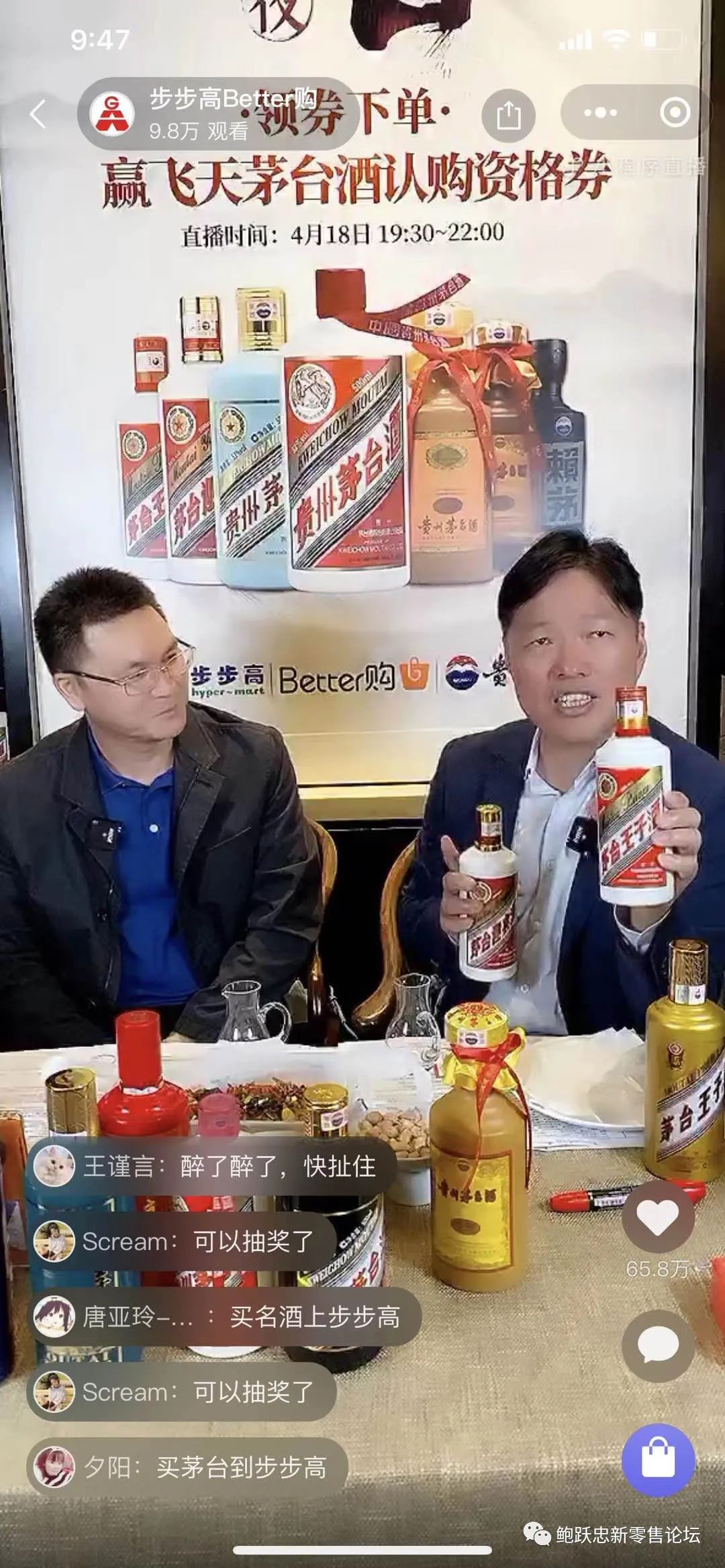 从直播看营销一体化的未来