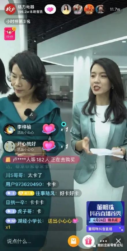 从直播看营销一体化的未来