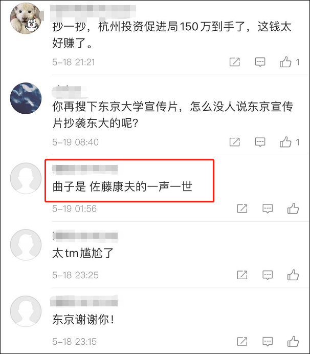 杭州宣传片火了！“借鉴”东京宣传片，算不算抄袭？