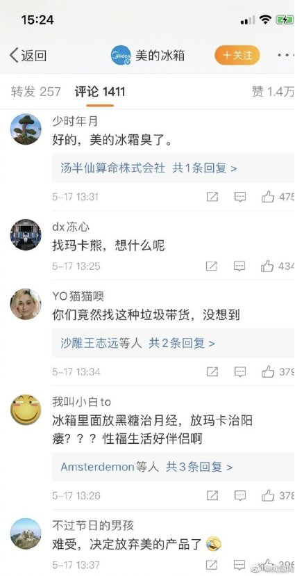 “董明珠式”带货卫星还能放多久？