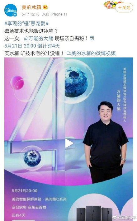 “董明珠式”带货卫星还能放多久？