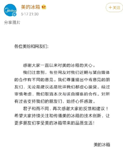 “董明珠式”带货卫星还能放多久？