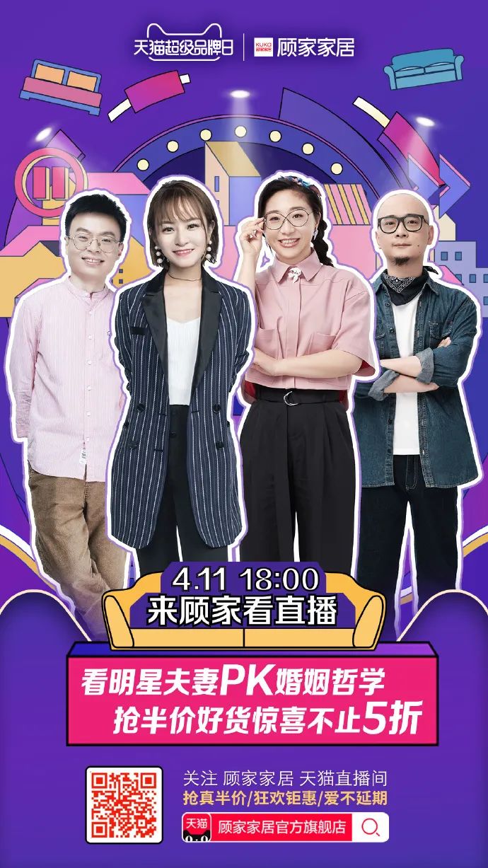 2020家居营销怎么玩才够“燥”？