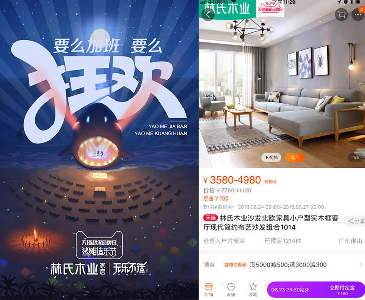 2020家居营销怎么玩才够“燥”？