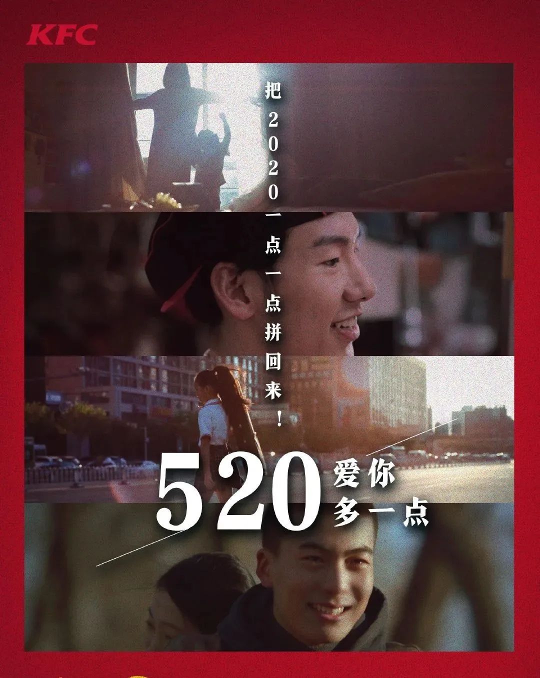 肯德基的新文案，是一份抗疫宣言