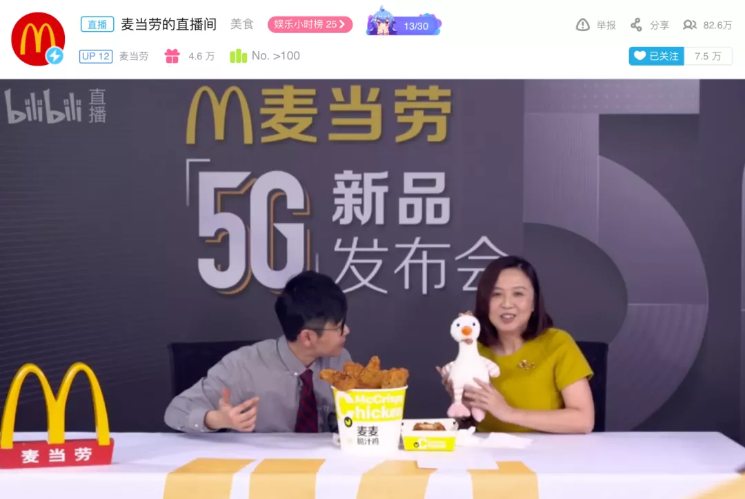 品牌自己开直播，CEO化身主播达人