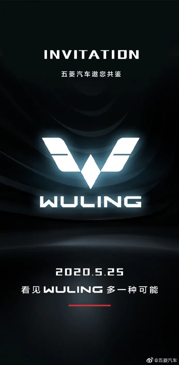什么？五菱汽车换LOGO了？？