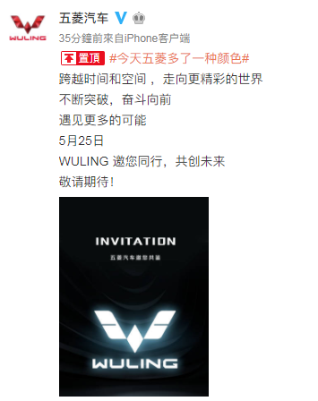 什么？五菱汽车换LOGO了？？