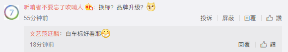 什么？五菱汽车换LOGO了？？