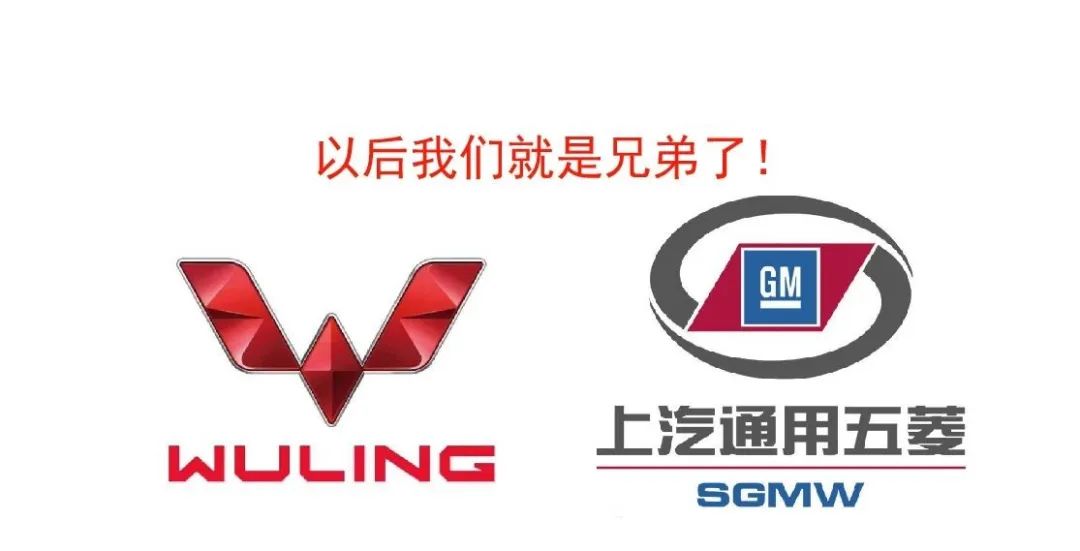 什么？五菱汽车换LOGO了？？