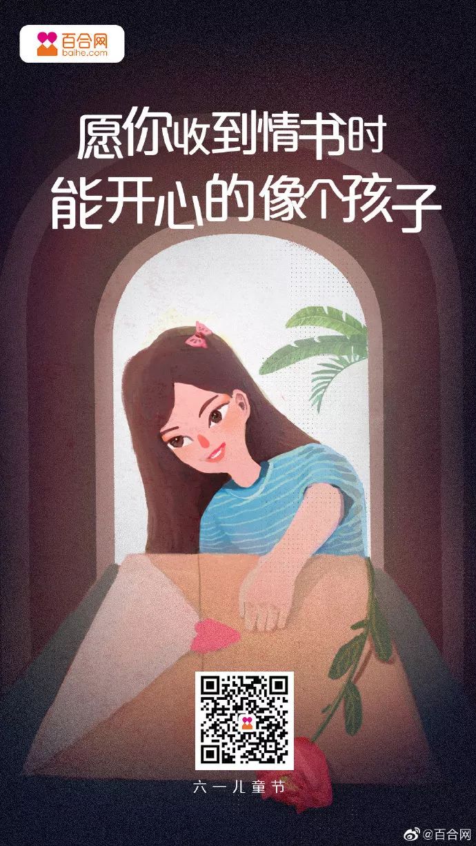 六一儿童节借势海报来了！