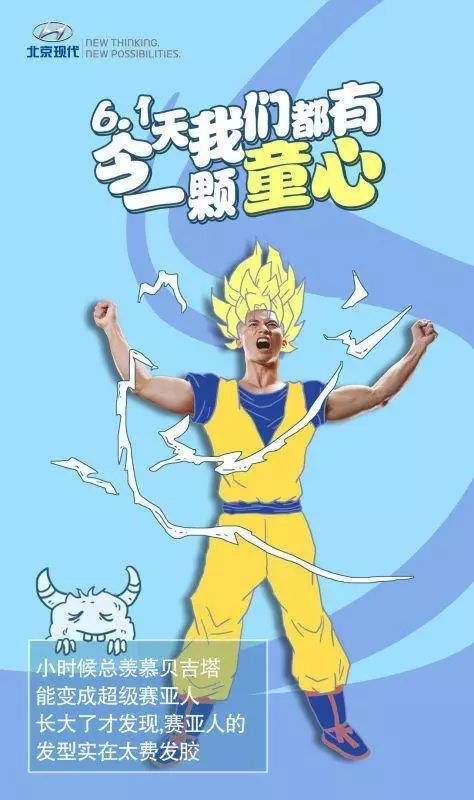 六一儿童节借势海报来了！