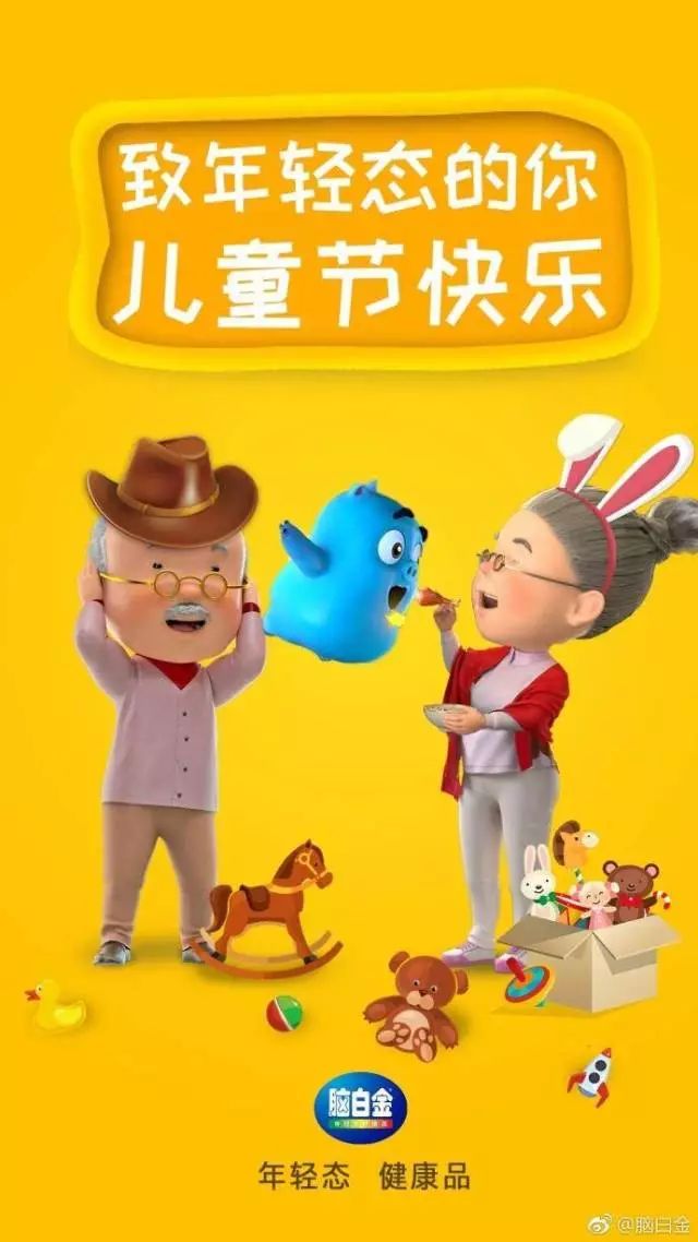 六一儿童节借势海报来了！