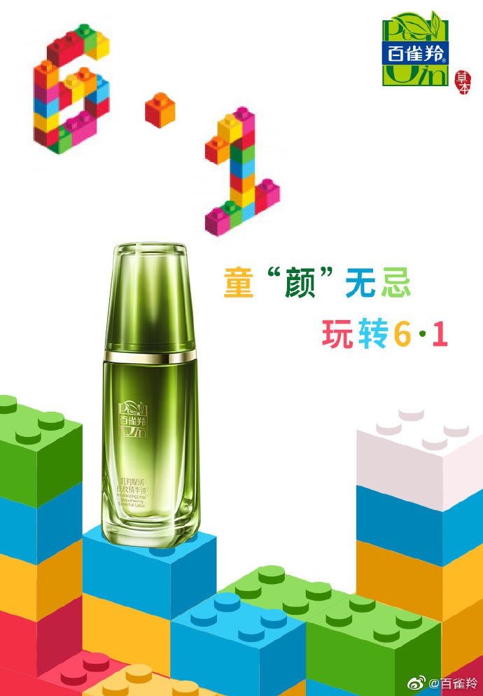 六一儿童节借势海报来了！