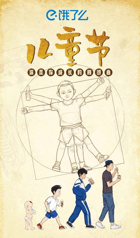 六一儿童节借势海报来了！