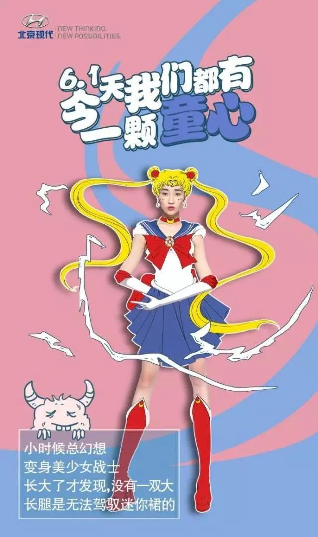 六一儿童节借势海报来了！