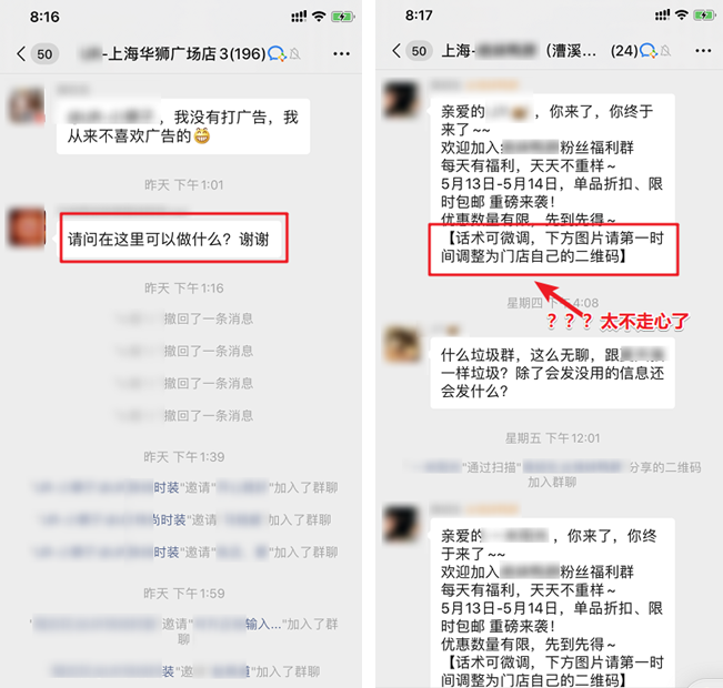 卧底10个企业微信群后，发现了用社群「赚钱」的新玩法