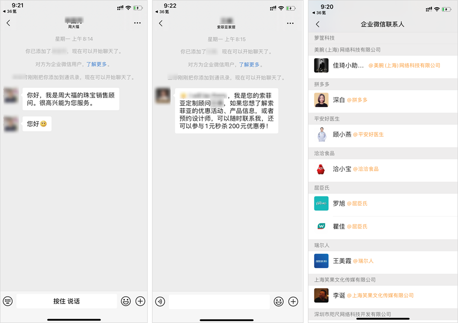 卧底10个企业微信群后，发现了用社群「赚钱」的新玩法