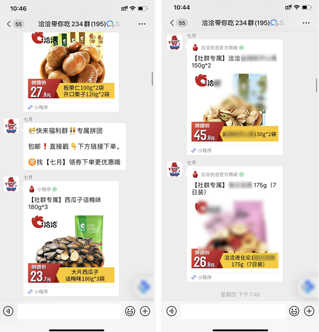 卧底10个企业微信群后，发现了用社群「赚钱」的新玩法