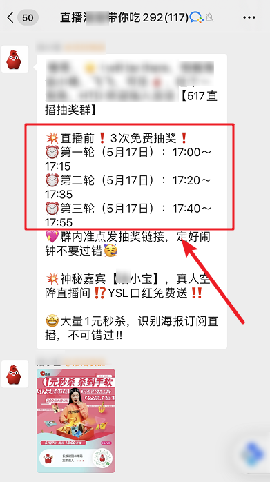卧底10个企业微信群后，发现了用社群「赚钱」的新玩法