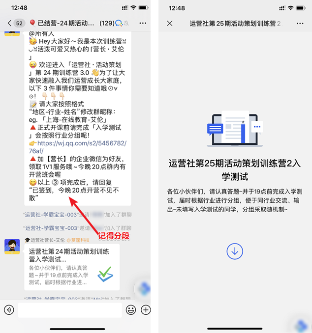卧底10个企业微信群后，发现了用社群「赚钱」的新玩法