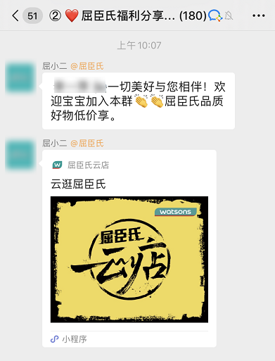卧底10个企业微信群后，发现了用社群「赚钱」的新玩法