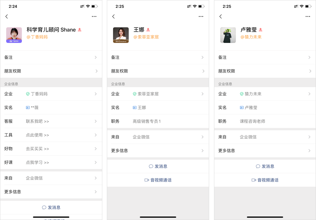 卧底10个企业微信群后，发现了用社群「赚钱」的新玩法