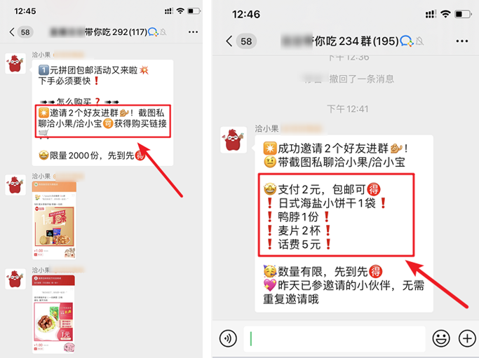 卧底10个企业微信群后，发现了用社群「赚钱」的新玩法